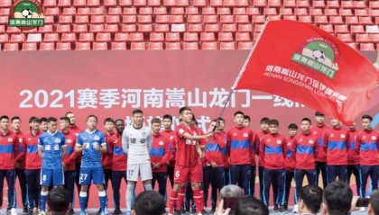 体育娱乐-【2021中超巡礼】嵩山龙门稳中求胜 新赛季力争前八